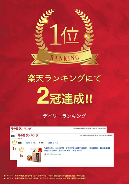 【60個単位】手提げ付和菓子　芋けんぴ画像2