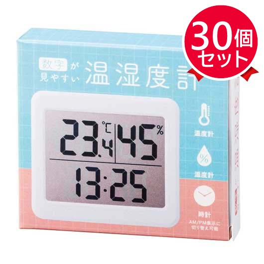 数字が見やすい温湿度計