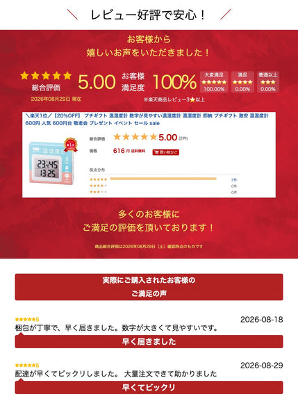 数字が見やすい温湿度計画像9