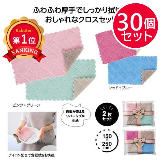 リバーシブルカラー　キッチンクロス２枚組