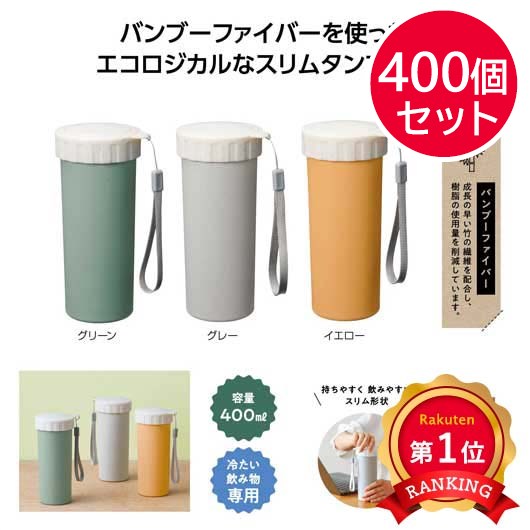 リル　バンブースリムタンブラー
