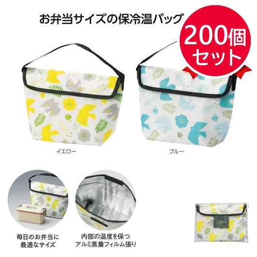 ルモッカ　保冷温ランチバッグ