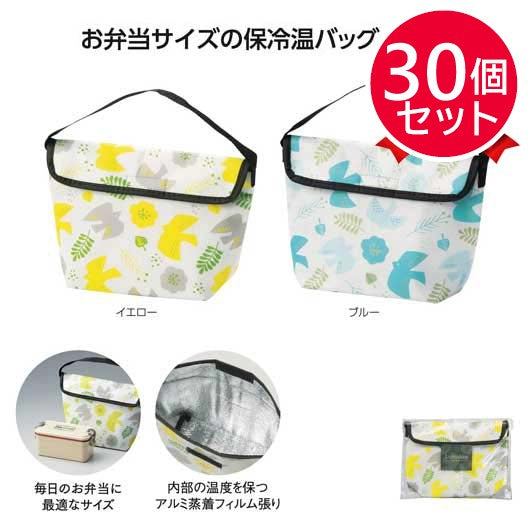 ルモッカ　保冷温ランチバッグ