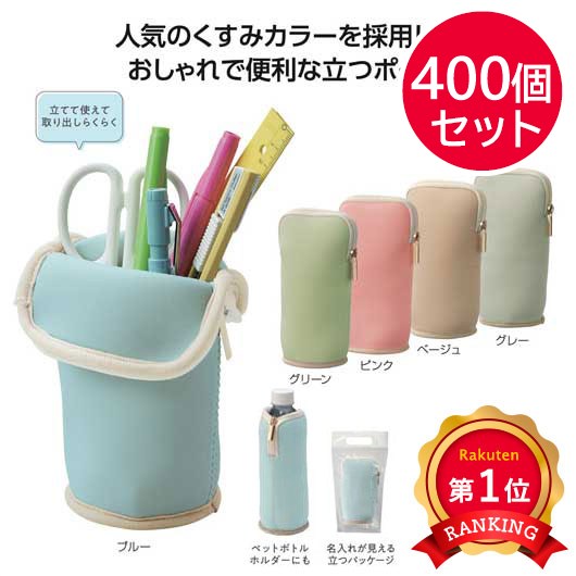 ミームー　マルチに使える立つポーチ