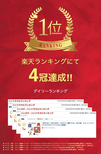 【プチギフト 350円】スヌーピーライン ハンカチタオル
販促品 ハンドタオル 退職 お礼 異動 粗品 景品 プレゼント 保育園 運動会 幼稚園 ありがとう ノベルティー 挨拶画像2