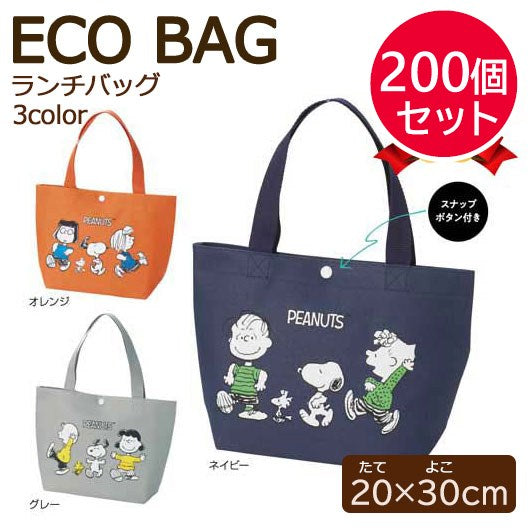 【プチギフト 800円】スヌーピーライン ランチバッグ デパ地下 高校生 タオルハンカチ 雑貨 700円 おしゃれ ポーチ ミニ コンパクト 弁当 ライン バッグ タオル