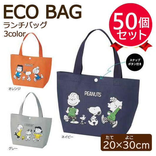 【プチギフト 800円】スヌーピーライン ランチバッグ デパ地下 高校生 タオルハンカチ 雑貨 700円 おしゃれ ポーチ ミニ コンパクト 弁当 ライン バッグ タオル