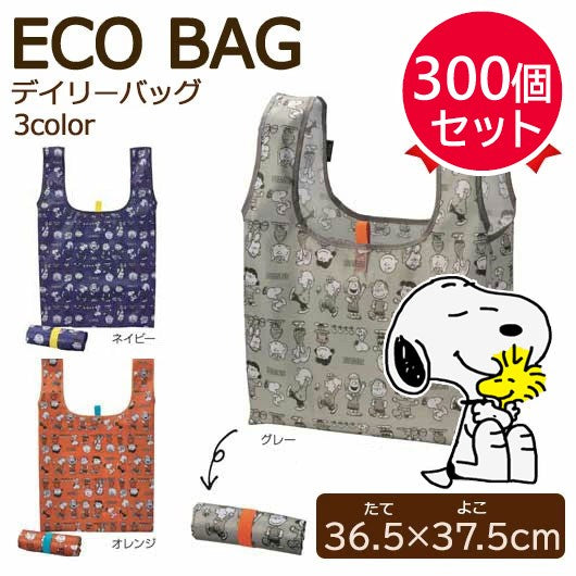 【プチギフト 600円】スヌーピーライン デイリーバッグ
販促品 エコバッグ エコトート 買い物バッグ コンパクト 折りたたみ ノベルティー 保育園 幼稚園 運動会 景品 お礼 お返し 粗品 ギフト 挨拶 イベント 催し物