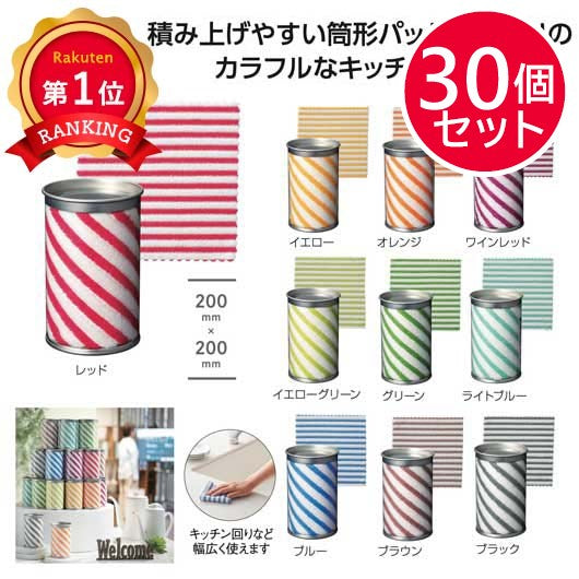 トイロ　筒入キッチンクロス