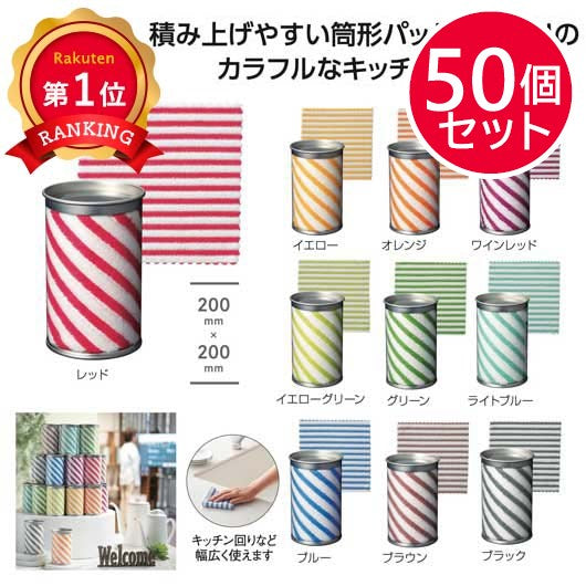 トイロ　筒入キッチンクロス