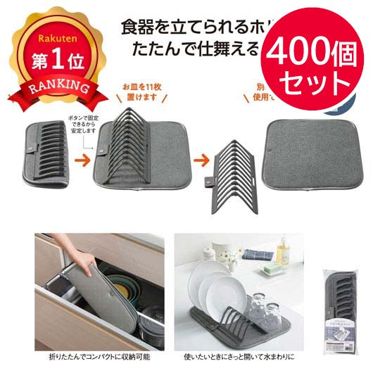 スタンド付水切り吸水マット