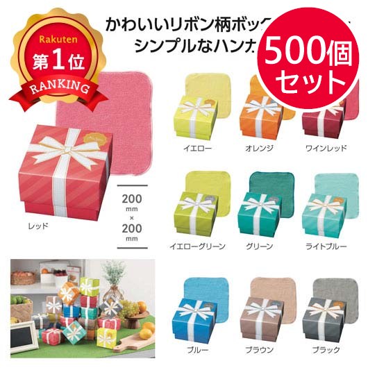 【プチギフト 300円】トイロ　ギフトボックス入ハンカチタオル
結婚式 ギフト 二次会 お礼 ちょっとしたお礼 タオルハンカチ ミニタオル 人気 敬老の日 日用品 景品 ノベルティ 販促品 セール 退職 イベント