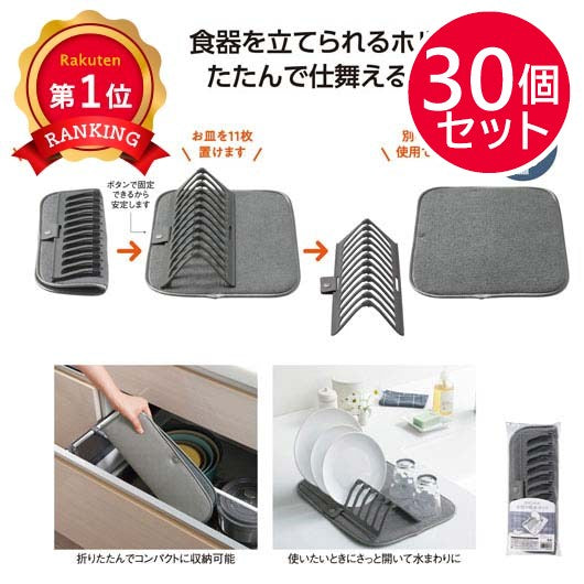 スタンド付水切り吸水マット
