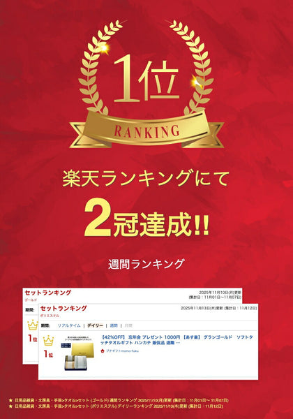 【プチギフト 700円】グランゴールド　ソフトタッチタオルギフト
タオルハンカチ ミニタオル ギフト 結婚式 お礼 引き出物 ちょっとしたお礼 大人 敬老会 プレゼント 敬老の日 日用品 お祝い 卒園 卒業 入園 入学 景品 粗品 イベント画像2