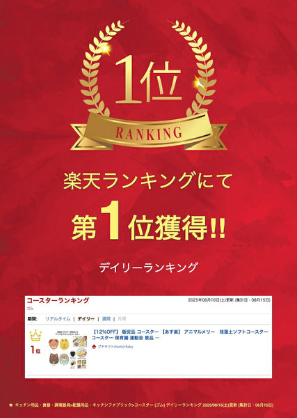 アニマルメリー　珪藻土ソフトコースター画像2