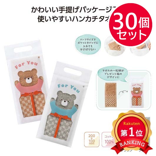 【プチギフト 200円】ハピフル　ハーフハンカチタオル
タオルハンカチ ミニタオル かわいい 卒園記念品 嬉しかったもの 卒園 記念品 卒園祝い 入学祝い お祝い 引っ越し 挨拶 景品 特典 粗品 ノベルティ