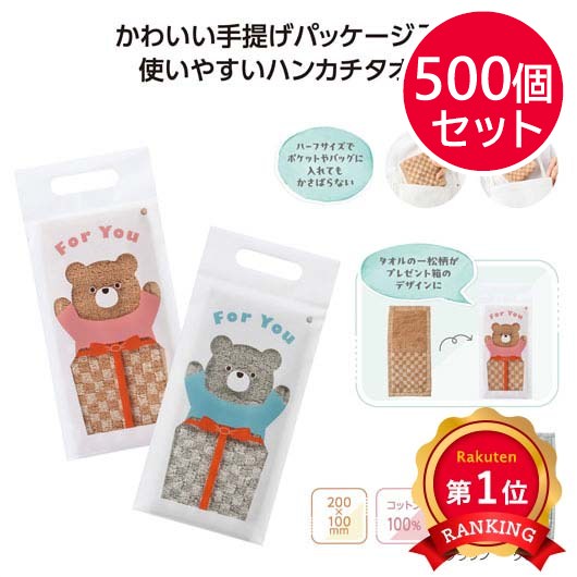 【プチギフト 200円】ハピフル　ハーフハンカチタオル
タオルハンカチ ミニタオル かわいい 卒園記念品 嬉しかったもの 卒園 記念品 卒園祝い 入学祝い お祝い 引っ越し 挨拶 景品 特典 粗品 ノベルティ