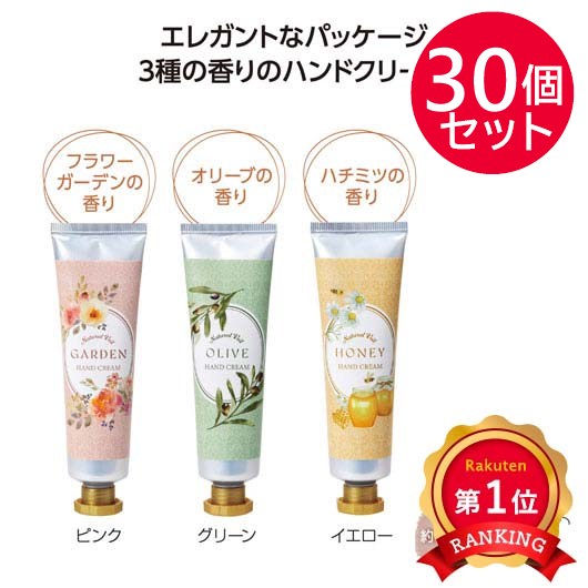 ラベール　ハンドクリーム