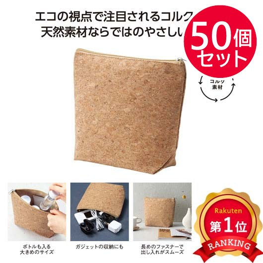 リル　コルクでできたマルチポーチ