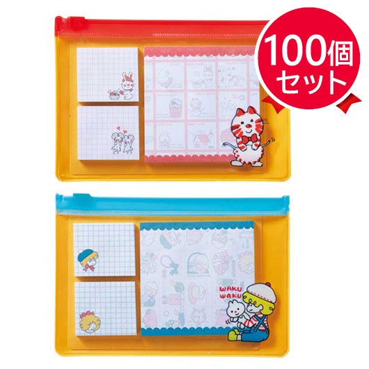 チャーミーレトロ　ポーチ付ふせんセット