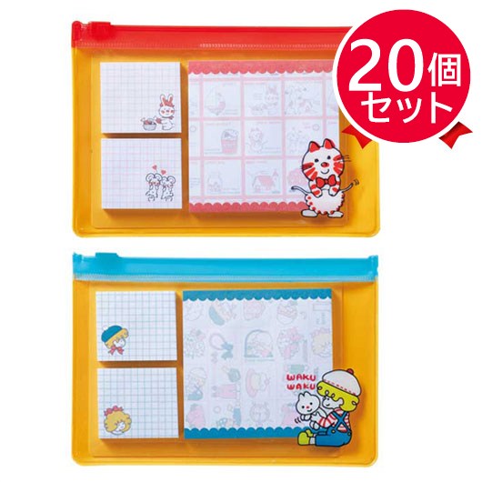 チャーミーレトロ　ポーチ付ふせんセット