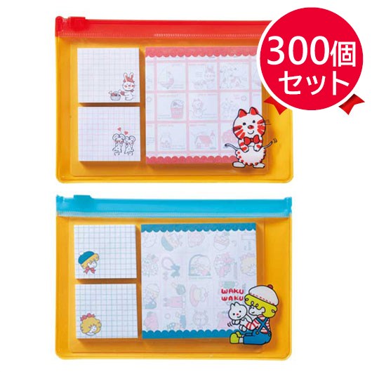 チャーミーレトロ　ポーチ付ふせんセット