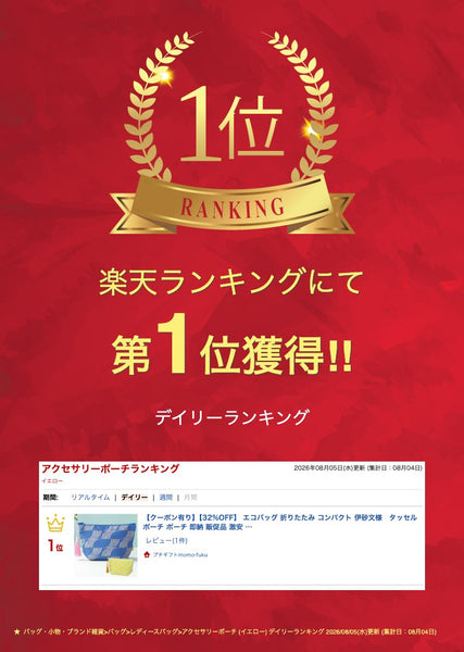 伊砂文様　タッセルポーチ画像2