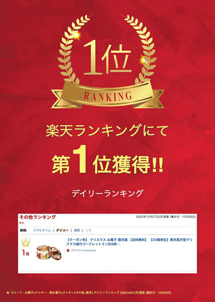 【プチギフト 800円】東京風月堂クリスマス袋付ゴーフレットミニ缶６枚入 ギフト お礼 プレゼント 500円 嬉しい お菓子 クリスマス 異動 贈り物 おしゃれ デパ地下 ちょっとした 大人 お正月画像2