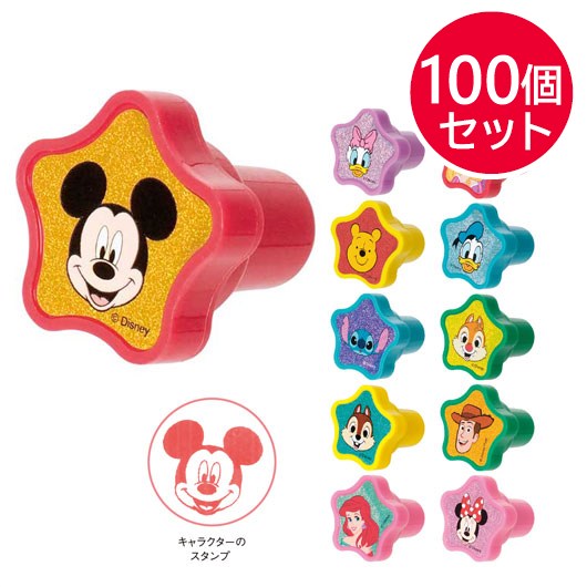 キャラクター　星形ミニスタンプ