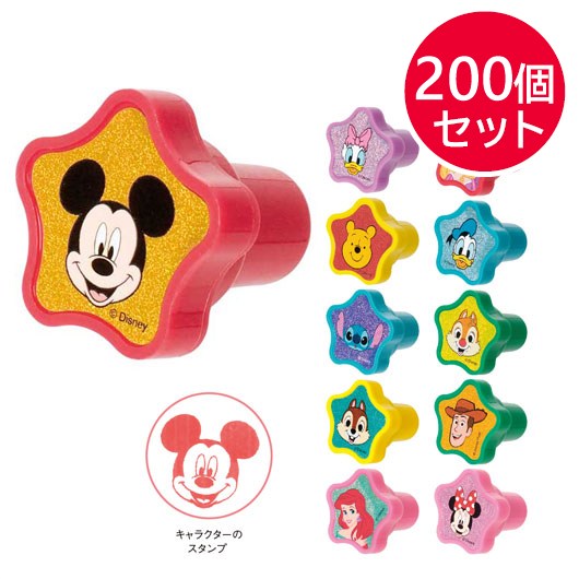 キャラクター　星形ミニスタンプ