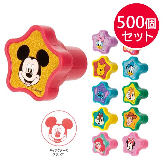 キャラクター　星形ミニスタンプ