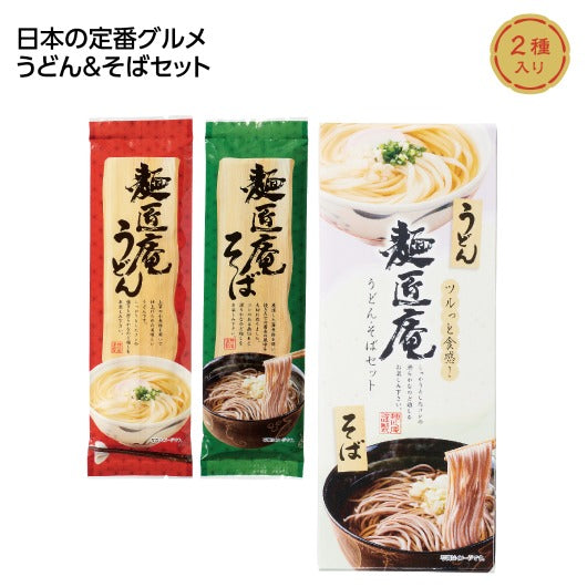  【60個単位】麺匠庵　うどん＆そばセット