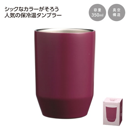 真空二重ステンレスタンブラー３５０ｍｌ　ソロ　（ボルドー）