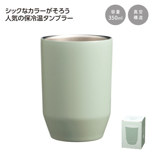  真空二重ステンレスタンブラー３５０ｍｌ　ソロ　（グレー）