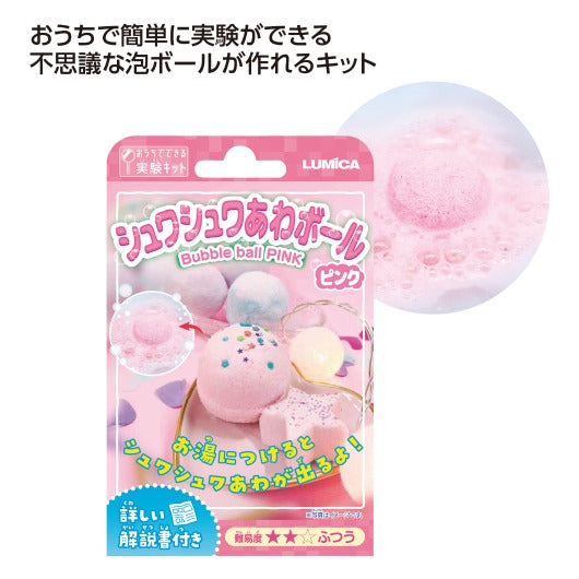  シュワシュワあわボール　ピンク