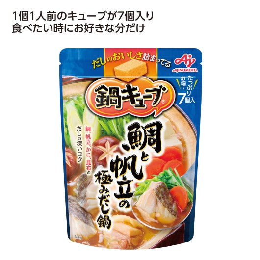  【72個単位】鍋キューブ７個入　鯛と帆立の極みだし味