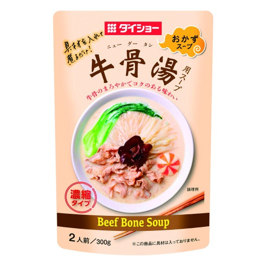 【100個単位】おかずスープシリーズ　牛骨湯画像2