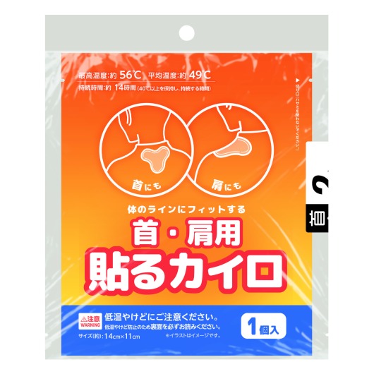 首・肩用貼るカイロ２個入画像2