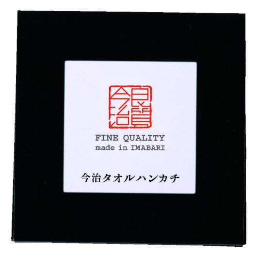 今治良質　タオルハンカチ画像3