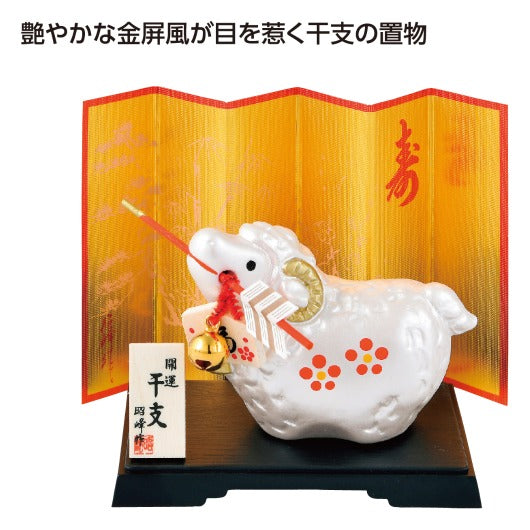  開運銀彩福未　破魔矢