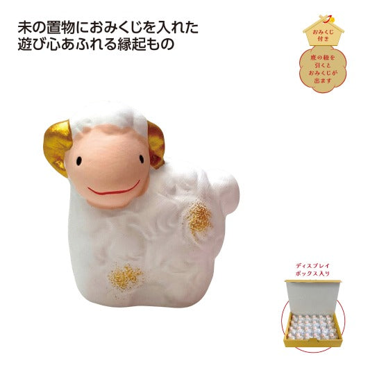  干支みくじ　未