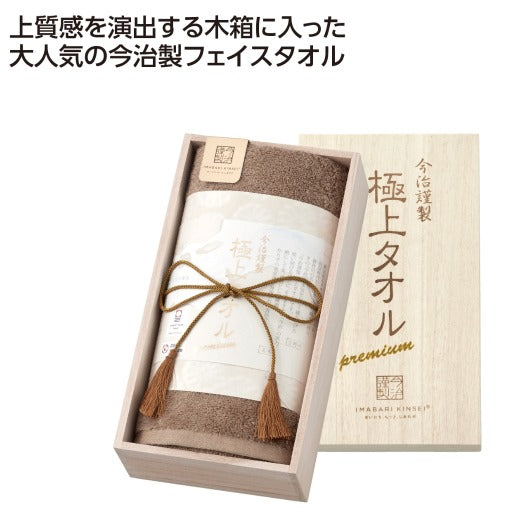  今治謹製　極上フェイスタオル　グリーン
