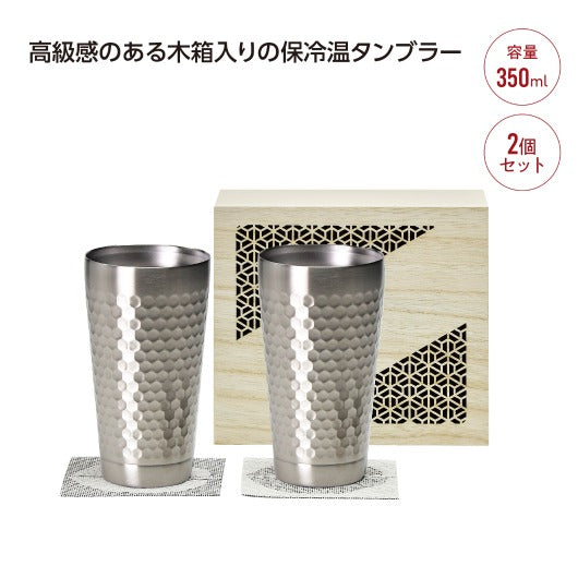  ＴＵＣＨＩＭＥ２層タンブラーペア木箱入