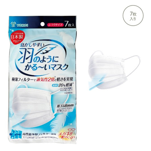  息がしやすい羽のようにかる～いマスク７枚入