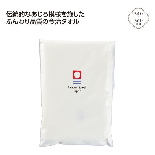  今治タオル　ふんわりハンドタオル