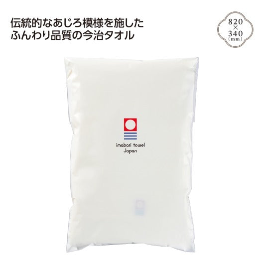  今治タオル　ふんわりフェイスタオル