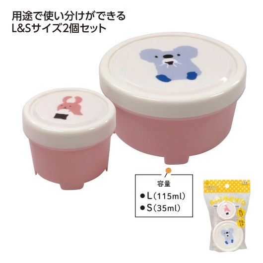  Ｌｉｔｔｌｅ　Ｐｏｃｋｅｔｓ　小分けカップ　ピンク