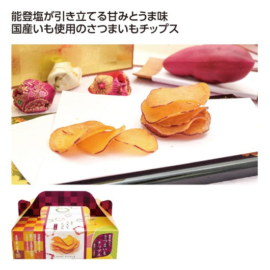  【40個単位】能登塩入りさつまいもチップス