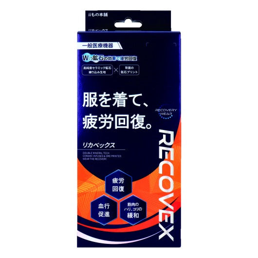 【15個単位】リカバリーウェア「ＲＥＣＯＶＥＸ」　ロングパンツ　Ｓサイズ画像3