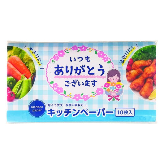 「ありがとう」キッチンペーパー１０Ｗ画像2